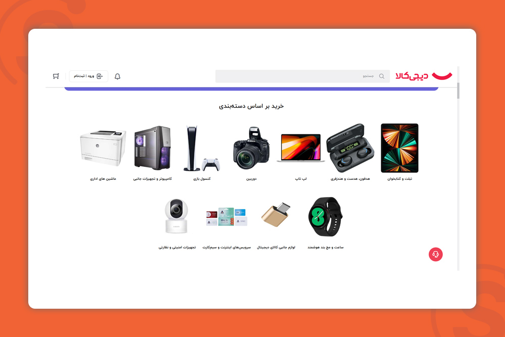 صفحه کتگوری چیست