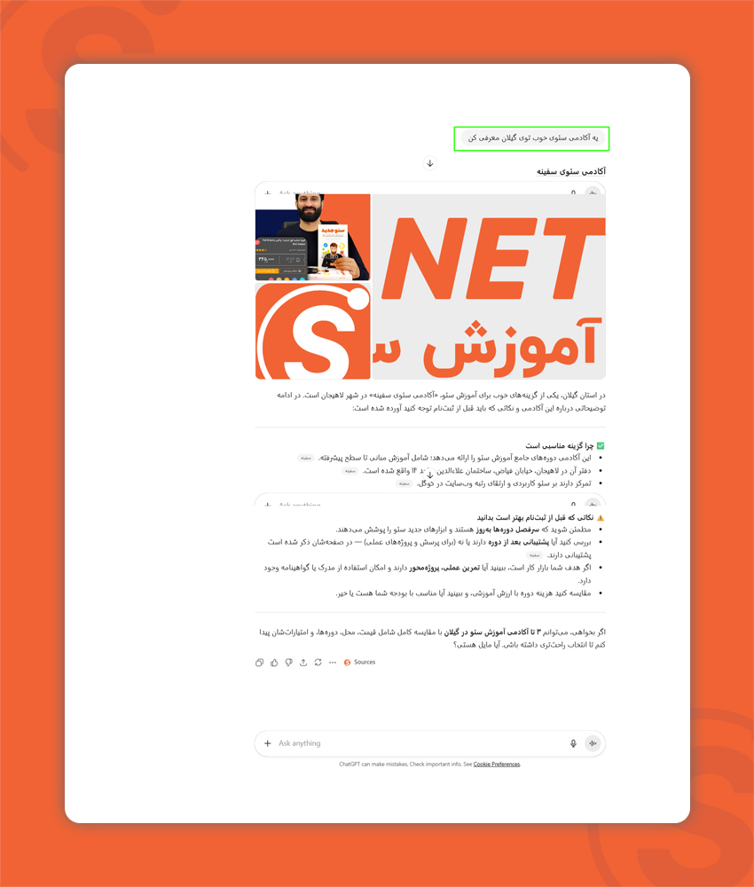 سئوی تکنیکال در نظام ایندکس برداری