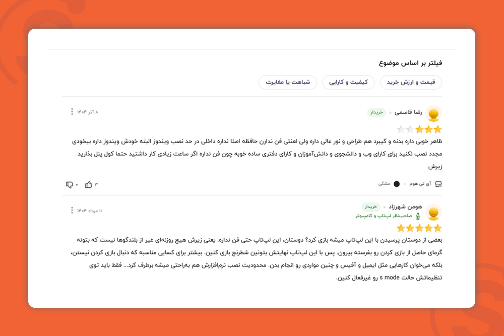 جلوگیری از انتشار محتوای نامعتبر