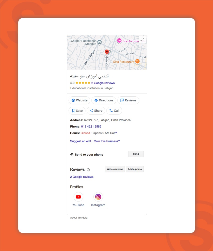 بیزنس پروفایل