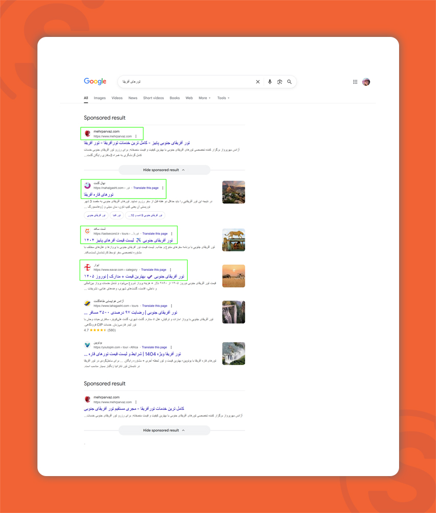 شناسایی رقبا
