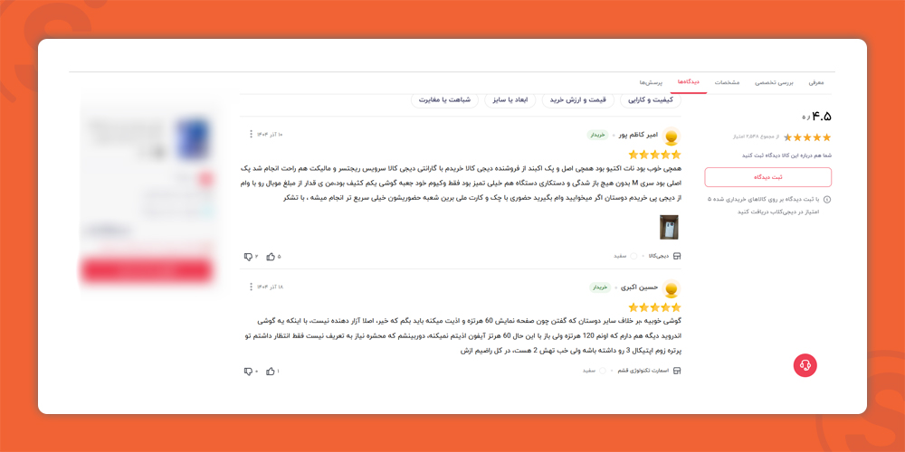 جلوگیری از انتشار محتوای تکراری