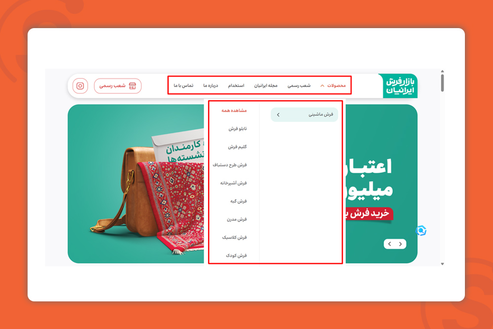 سئوی منوی سایت