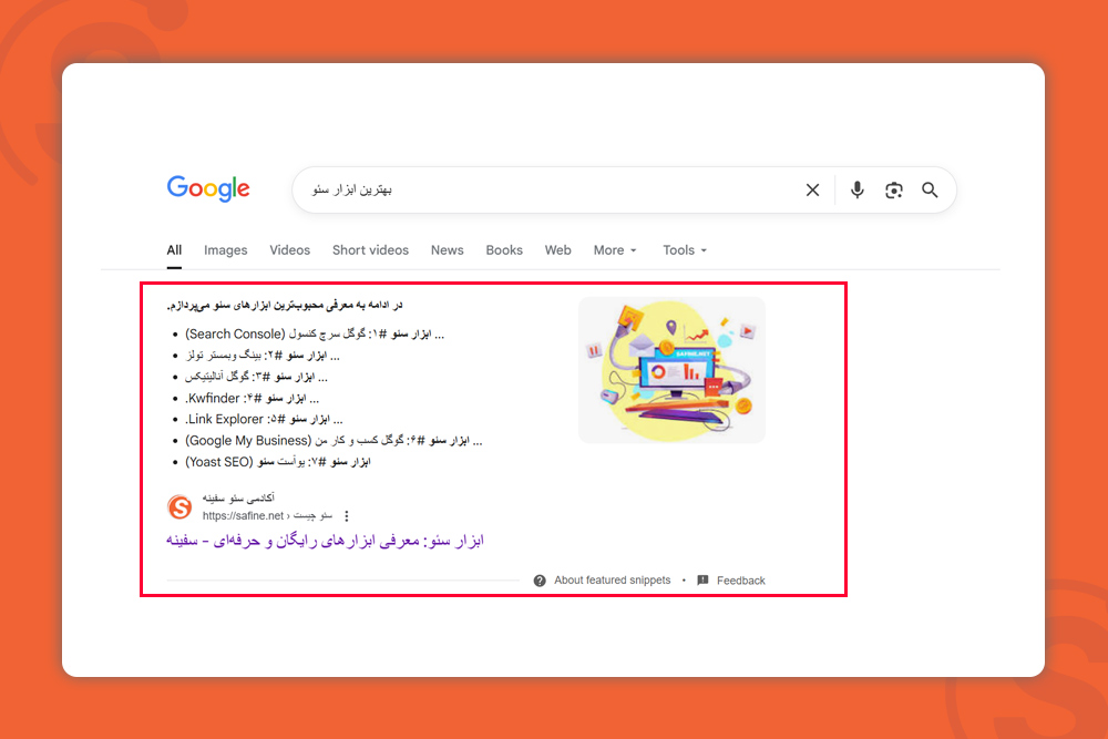 بهینه سازی برای فیچر اسنیپت ها