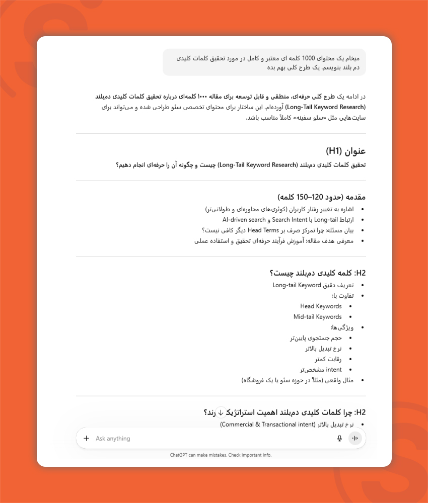 ایده گرفتن از هوش مصنوعی برای تولید محتوا