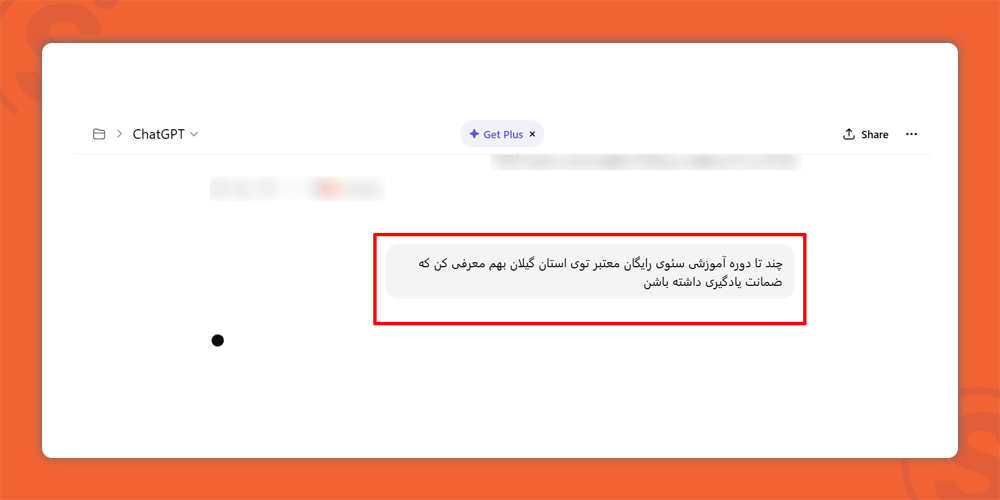 پرامپت یا کوئری در هوش مصنوعی