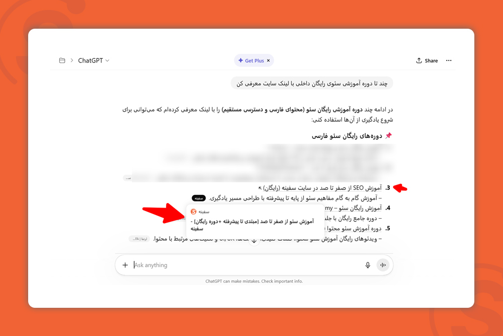 سئوی هوش مصنوعی چیست